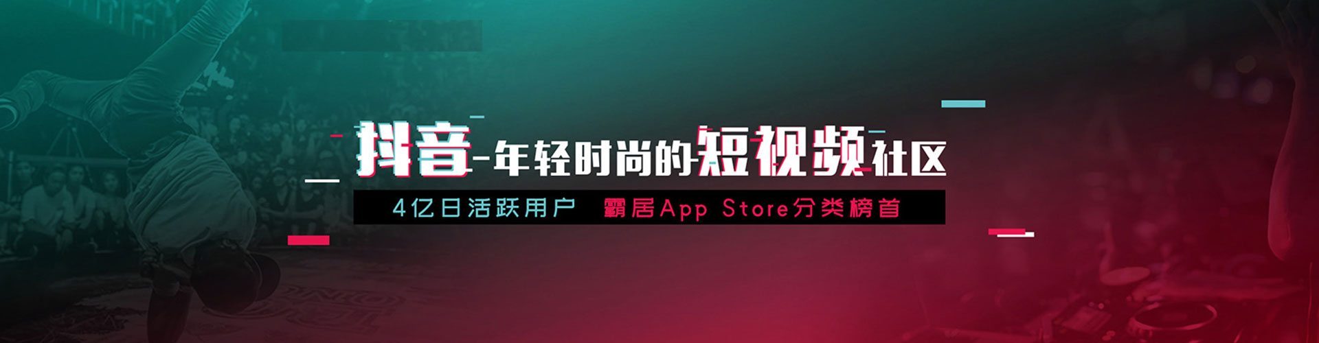 安徽快手信息流